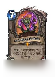 炉石传说安戈洛龟途德鲁伊新卡都有啥