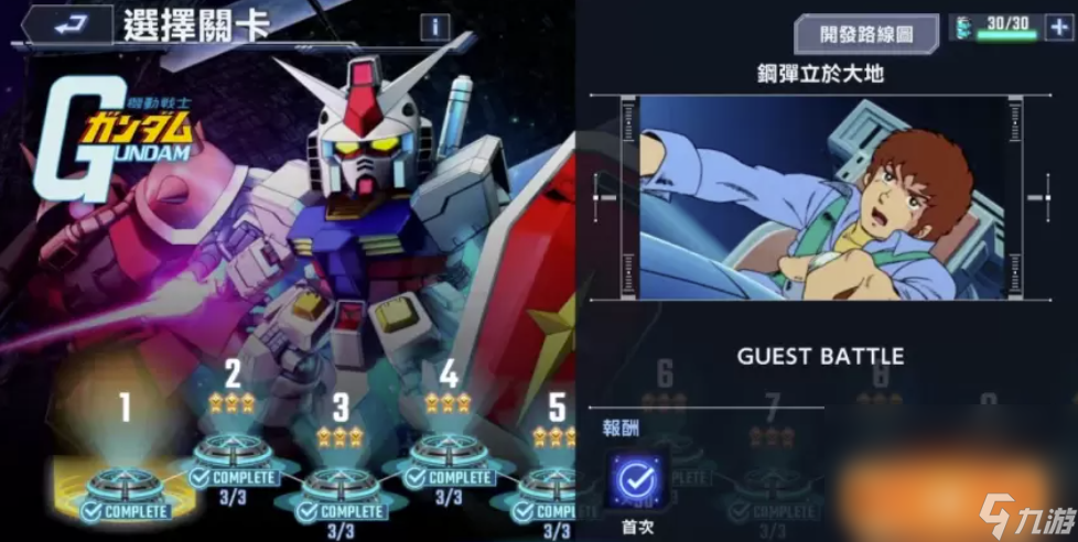 SD钢弹G世代永恒下载慢怎么办 提升手游下载速度的加速工具分享截图
