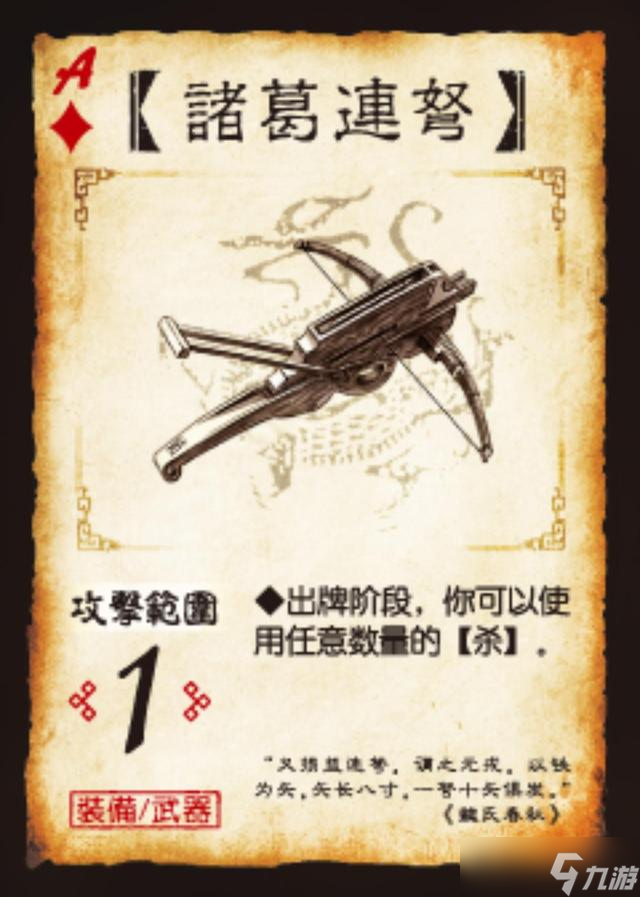 三国杀三国杀 盘点不同武器的现状
