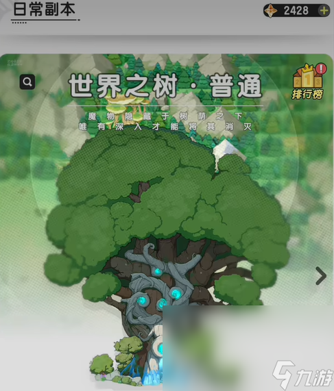 杖剑传说森之国攻略 杖剑传说森之国怎么玩