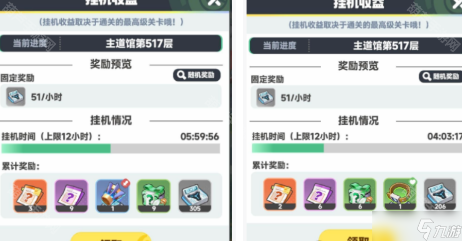 《曙光重临》道馆挂机收菜攻略