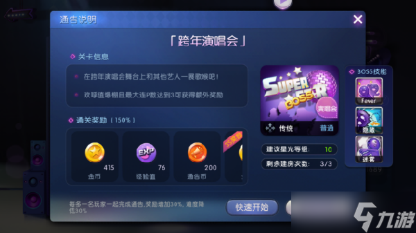 勁舞時(shí)代網(wǎng)紅大V攻略！《勁舞團(tuán)》手游明星生涯