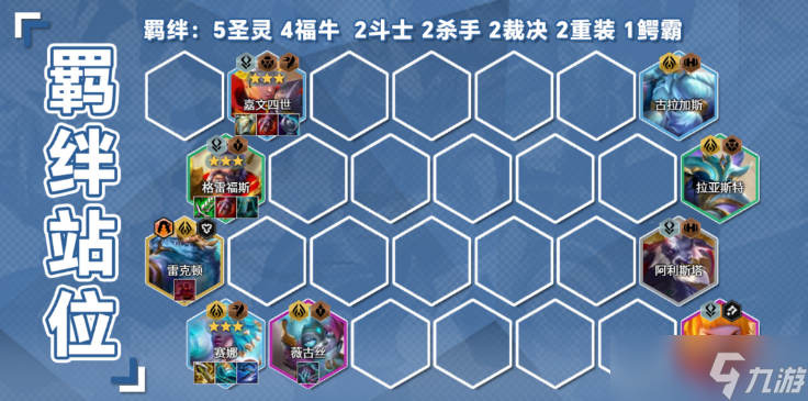 金铲铲圣灵男枪怎么玩