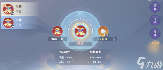 《诛仙2》注灵系统详解