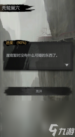 神探诡事录第二章怎么玩 神探诡事录第二章玩法指南