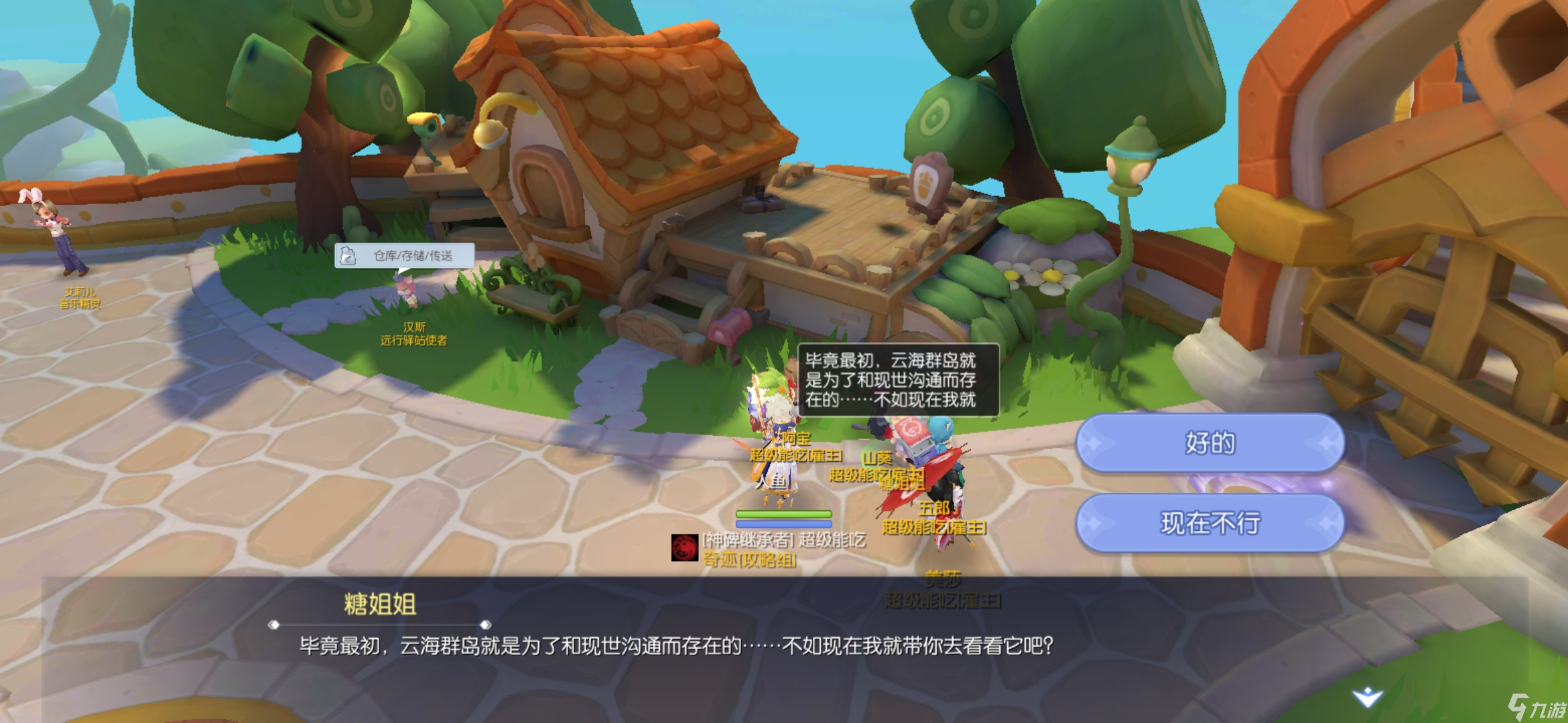 仙境传说RO：守护永恒的爱纯新人，150级之后需要做的