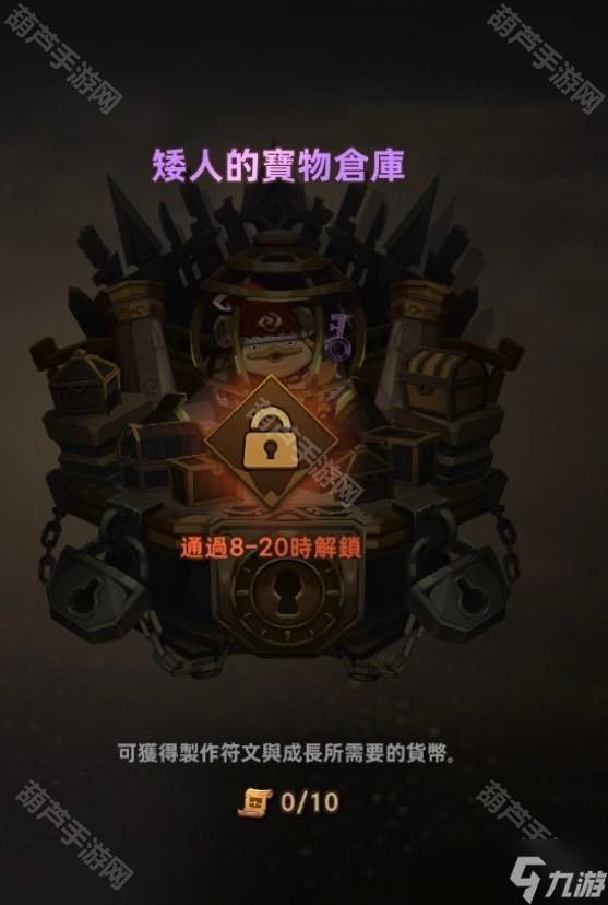 《洛伊的移动要塞》星之结晶获取攻略