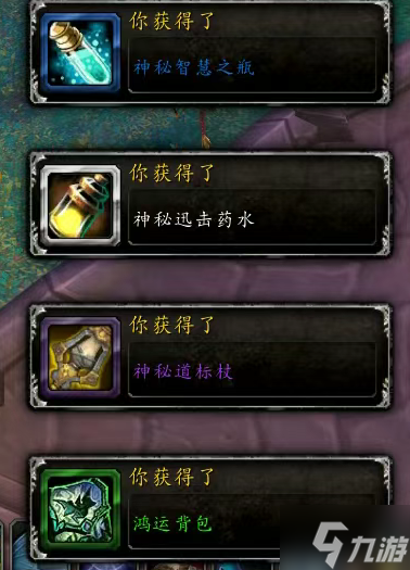 魔兽世界完好的神秘背包怎么得-完好的神秘背包获取方法