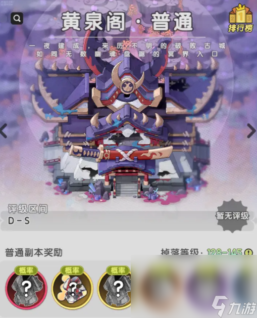 杖劍傳說裝備介紹 杖劍傳說裝備有哪些