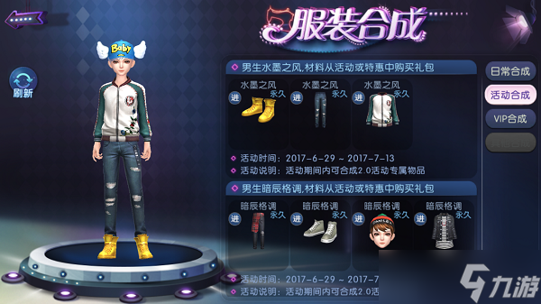 劲舞时代潮服freestyle 《劲舞团》手游2.0版本服装搭配指南
