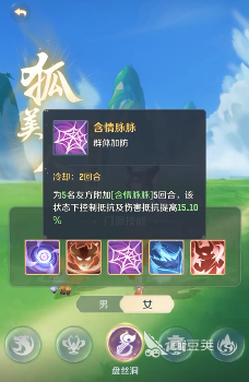 靈獸大冒險(xiǎn)玉面狐貍屬于什么職業(yè) 靈獸大冒險(xiǎn)玉面狐貍職業(yè)介紹