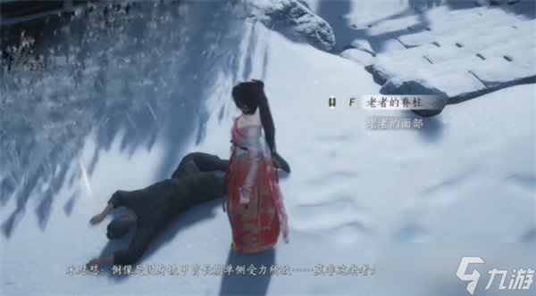 燕云十六声杀马记奇遇怎么做 杀马记奇遇任务攻略