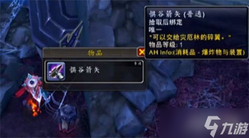 魔兽世界可怖的惊惧之翼‌坐骑怎么获得 可怖的惊惧之翼‌坐骑获取方法