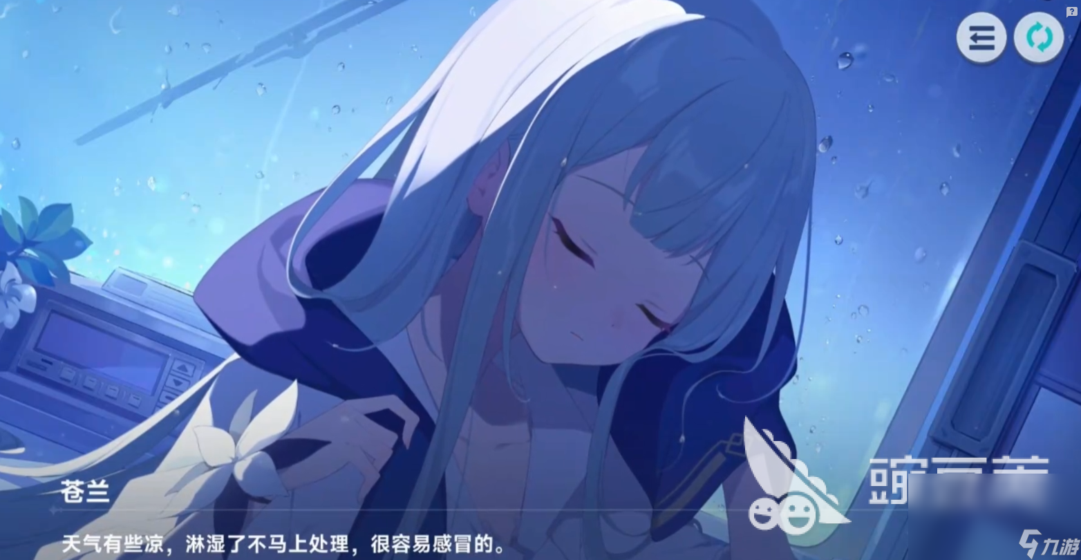 星塔旅人苍兰好感度提升方式 星塔旅人苍蓝在哪