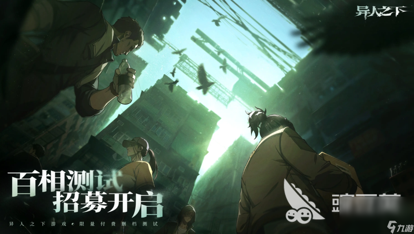 <a id='link_pop' class='keyword-tag' href='https://www.9game.cn/yirenzhixia2/'>异人之下手游</a>什么时候上线 异人之下手游什么时候可以玩呢