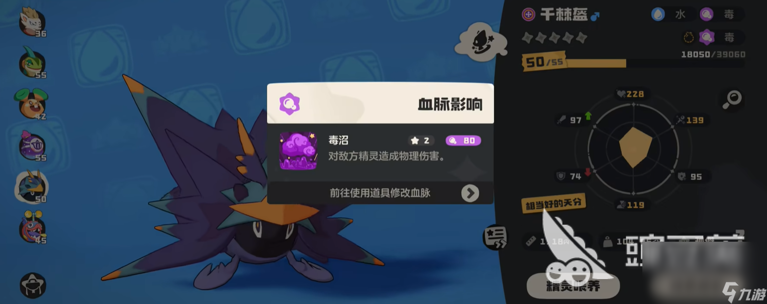 洛克王国世界血脉觉醒的条件介绍 洛克王国手游血脉怎么觉醒