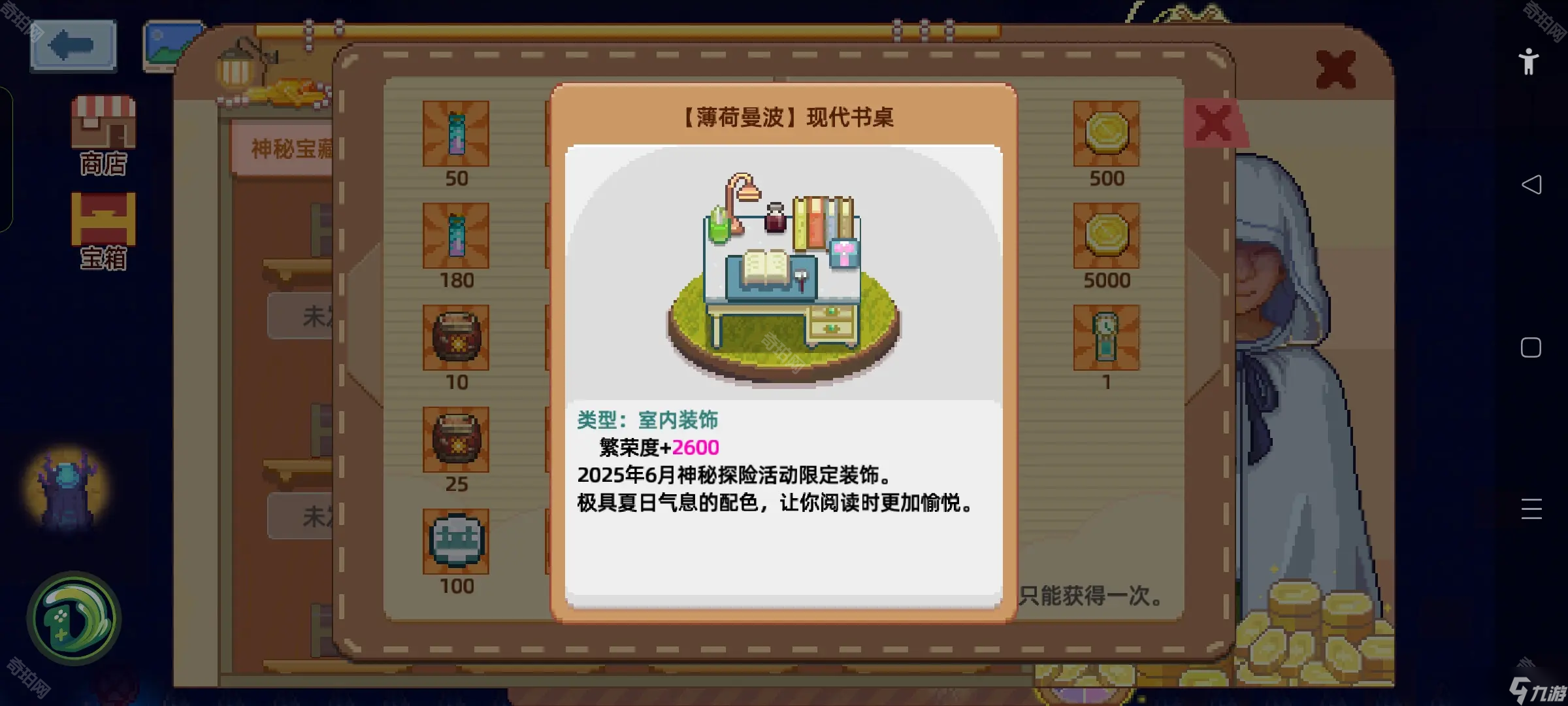 《奶牛鎮(zhèn)的小時(shí)光》6月神秘探險(xiǎn)全物品分布圖分享2025