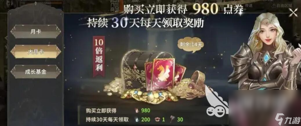 奇迹世界起源氪金攻略 奇迹世界起源怎么氪最划算