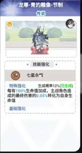 史莱姆与地下城苍岚真龙天尊青的技能有什么