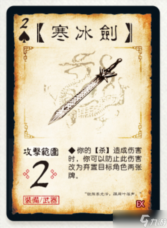 三国杀三国杀：盘点不同武器的现状