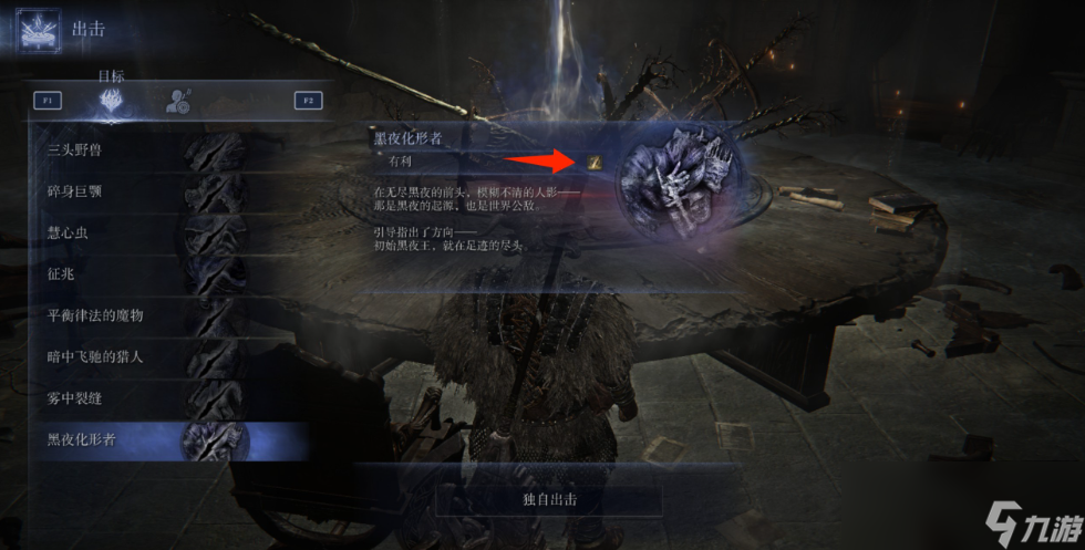 《艾尔登法环：黑夜君临》单人通关心得分享