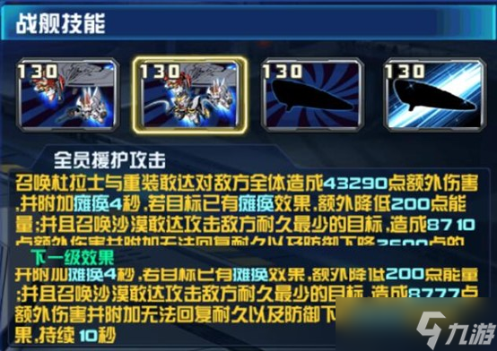 敢达决战玩转敢达决战丨SS级战舰皮斯美利昂最新搭配攻略