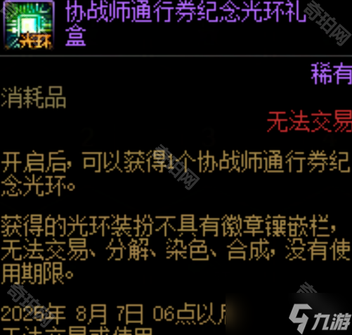 《DNF》国服十七周年战令免费奖励一览