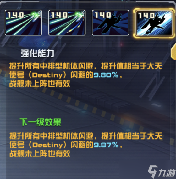 敢达决战玩转敢达决战丨SS级战舰大天使号（Destiny）的正确驾驶方式