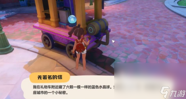 洛克王国世界水晶球怎么获取 洛克王国手游水晶球的获取指南