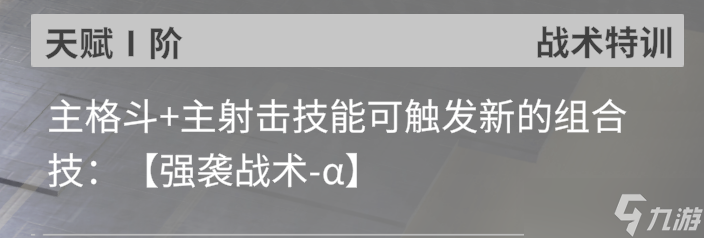星之翼【机体评测】强袭-响