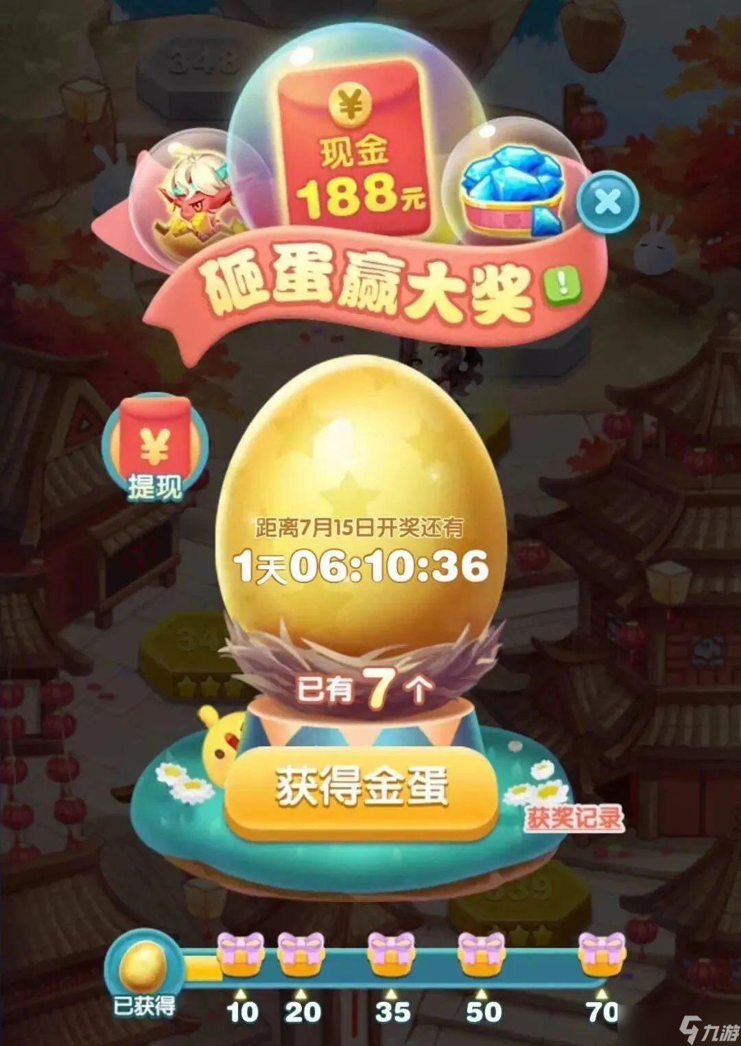 天天愛消除下周熱點丨重要通知！限定美羊羊四星寵激萌登場~