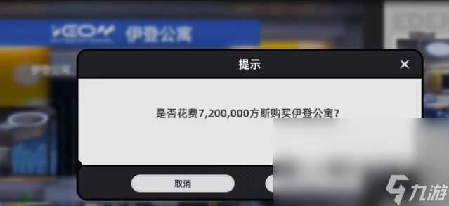 异环房产怎么玩 异环房间布置攻略
