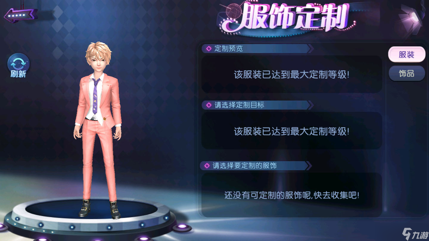 劲舞时代豪门公子x富家千金！来《劲舞团》手游看言情小说成真