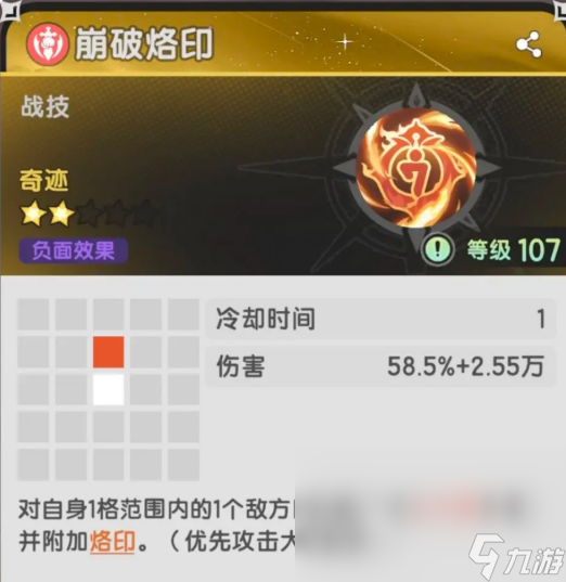 杖剑传说二转技能介绍 杖剑传说斗士二转技能怎么样