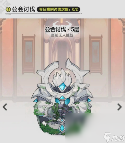 杖劍傳說公會(huì)介紹 杖劍傳說公會(huì)怎么玩