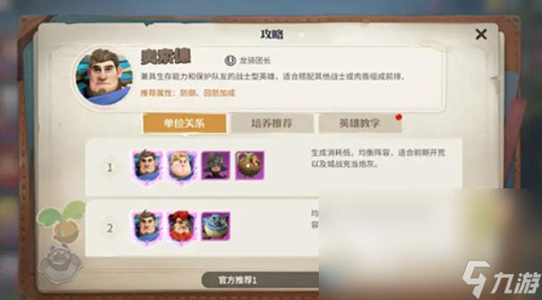 龙石战争测试服内容 龙石战争预约渠道