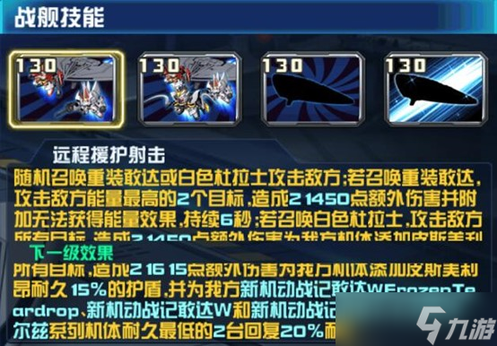 敢达决战玩转敢达决战丨SS级战舰皮斯美利昂最新搭配攻略