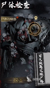 神探詭事錄探案解謎怎么玩 神探詭事錄探案解謎技巧