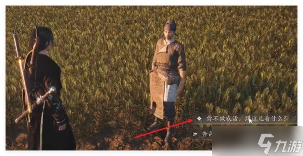 燕云十六聲開封萬事知田中生金任務(wù)怎么做 開封萬事知田中生金任務(wù)攻略