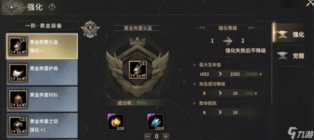 奇跡世界起源黃金裝備覺醒攻略 奇跡世界起源黃金裝備怎么覺醒截圖