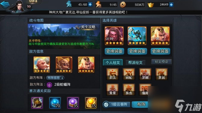 亂斗西游賜福商店都有什么東西