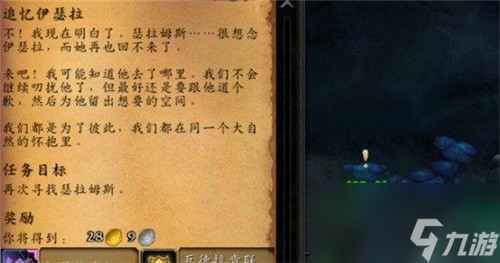 魔兽世界伊瑟拉之忆幻化怎么获得 魔兽世界伊瑟拉之忆幻化获取方法
