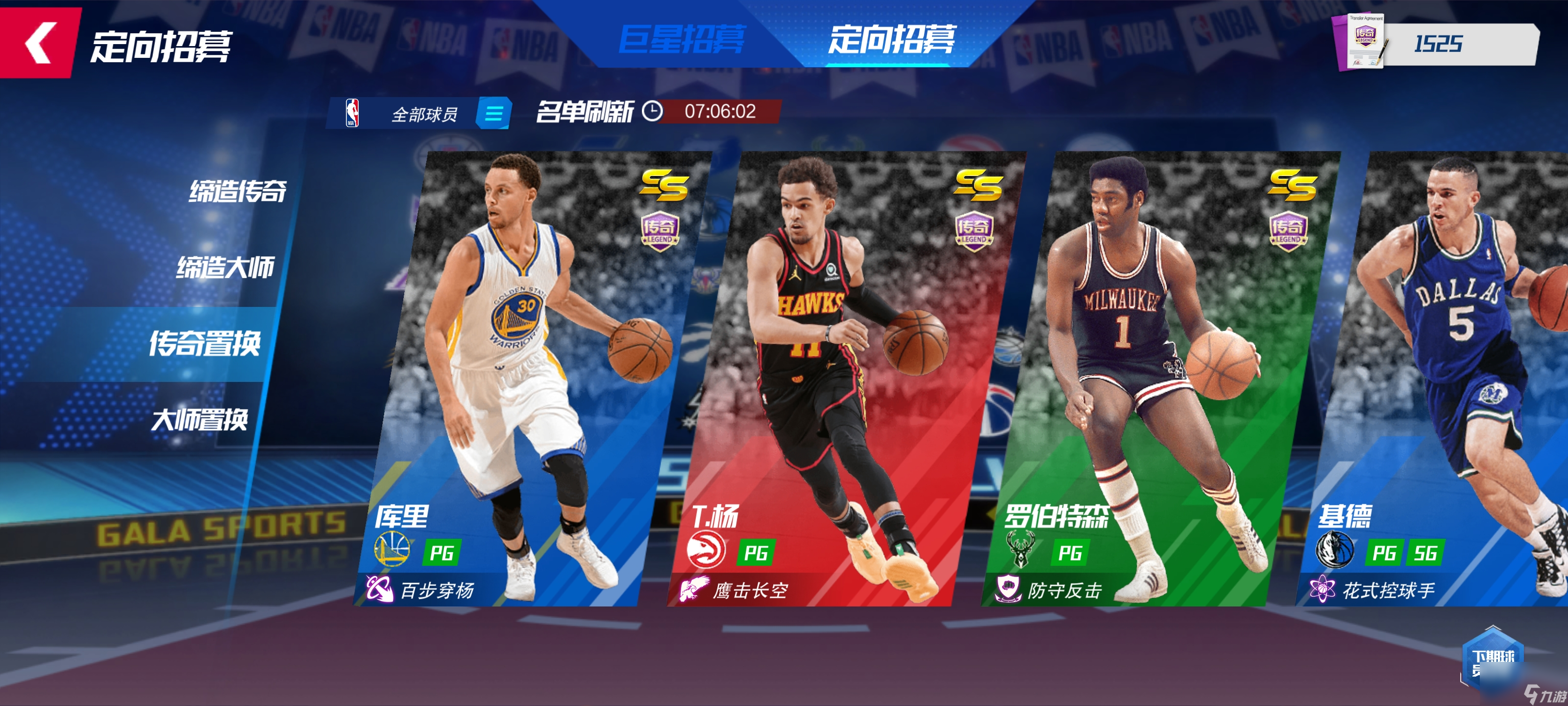 《nba籃球大師》新手實用攻略