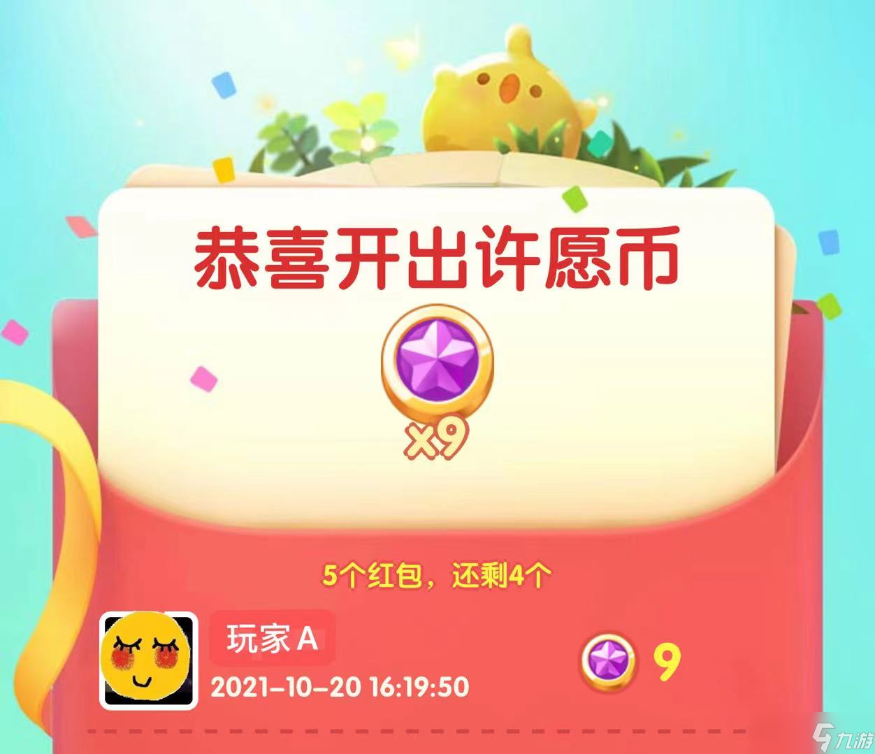 天天愛消除【活動攻略】奇妙許愿池，心愿都實現(xiàn)！