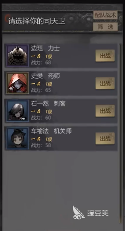 神探诡事录机关师怎么样 神探诡事录机关师技能介绍