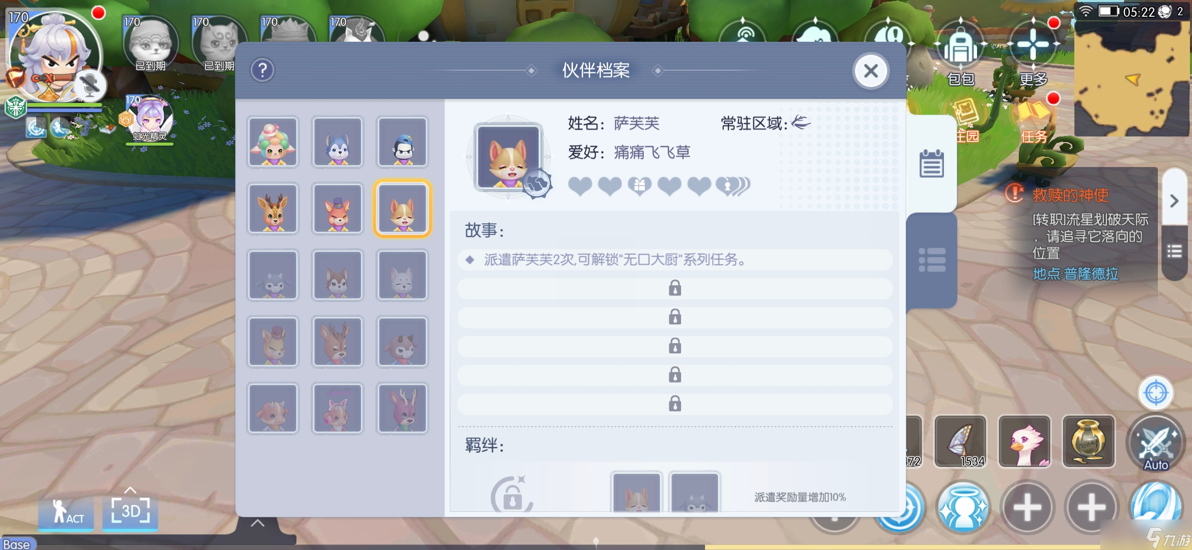 仙境传说RO：守护永恒的爱云海群岛新版详细攻略，具体到每一天，持续更新【第一天至第四天】