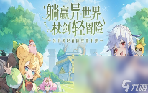 杖剑传说开服时间介绍 杖剑传说什么时候开服