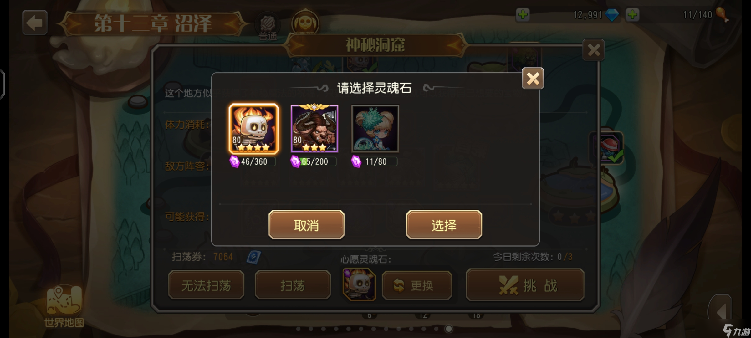 小冰冰传奇最近的版本更新1