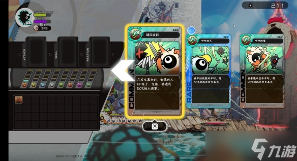 超带感魔性节奏游戏《Ratatan》，洗脑又上头