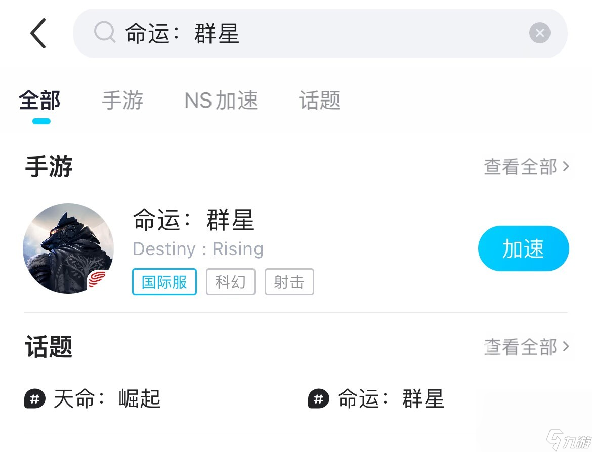 命运群星延迟掉线怎么处理 可以优化游戏掉线的加速工具推荐